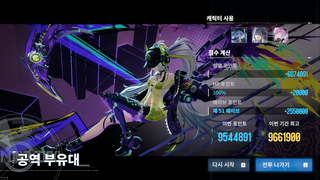 오늘의 마지막