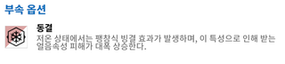 이번주 환통 최종구역