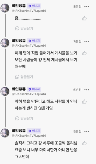 뒤질래 비하인드