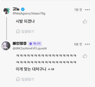 뒤질래 비하인드