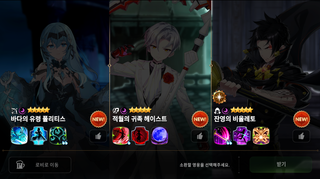 에픽)월광 뭐 받을까