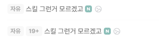 엄?