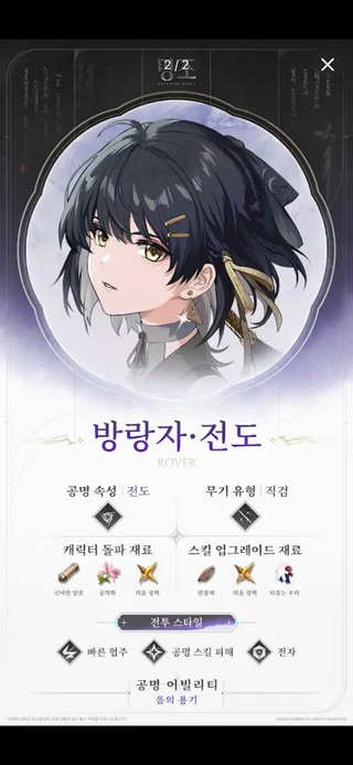 아 예?