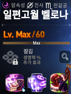 벨로나 키웠는데