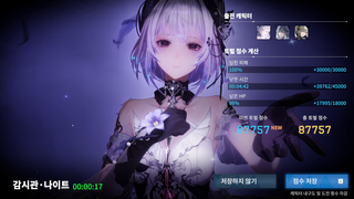 리브 스킨 결산