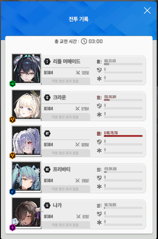 신데 몰빵덱