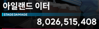 리트의 악마