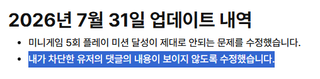 미밐 업데이트