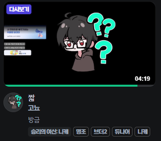 역대급 짧방 ㄷㄷ