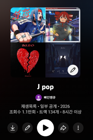 내 플리