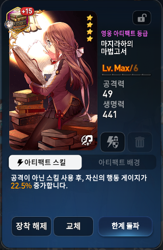 아람 아티펙트