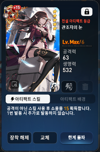 아람 아티펙트