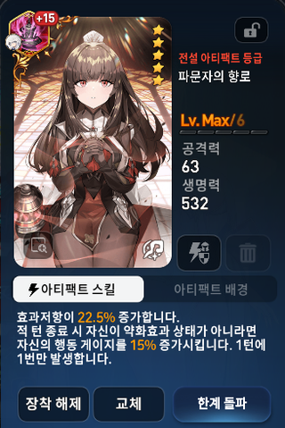 개꿀잼 은화영덱