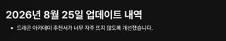 미밐 업댓ㅋㅋㅋㅋ