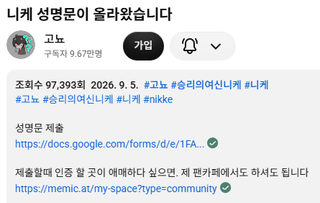 고뇨햄!