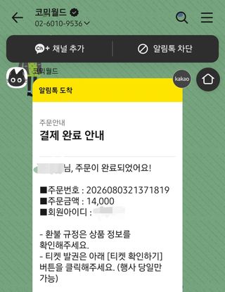 작가님 서코 오신다고 해서...