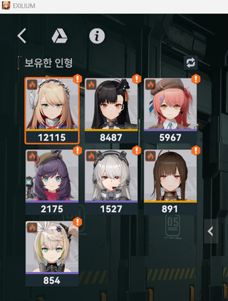 소전2 연소 파티 질1문