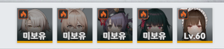 소전2 연소 파티 질1문