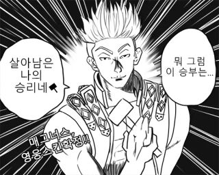 띵페 간 종붕이들 곡소리 나오는 거 보니까