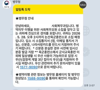 잘 다녀오겠습니다