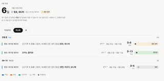 서브컬쳐 게임 일정 자동 수집 사이트 사전 공개