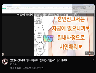 긴디온 썸네일 실화임???