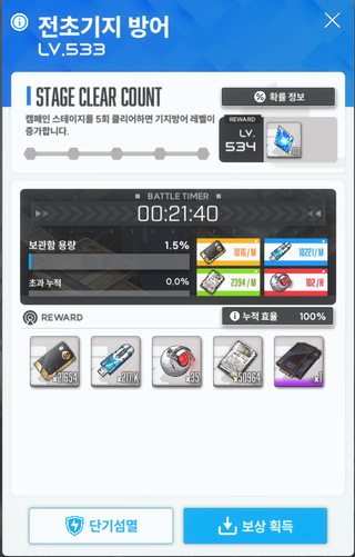 드디어 나도 102단이다 야호