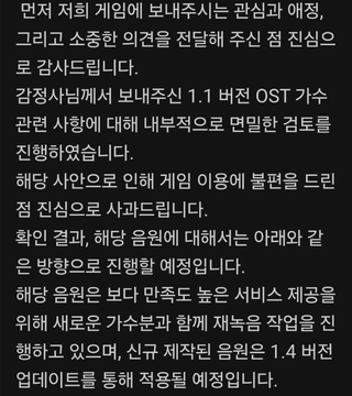 이환 보컬 ㅍㅁ이슈 관련된 대응방안 답변메일 왔네