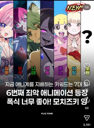 7대죄의 애니가 딱 하나만 남았네