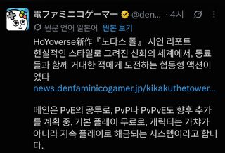 호요버스 신작 "노더스 폴"의 게임플레이 영상