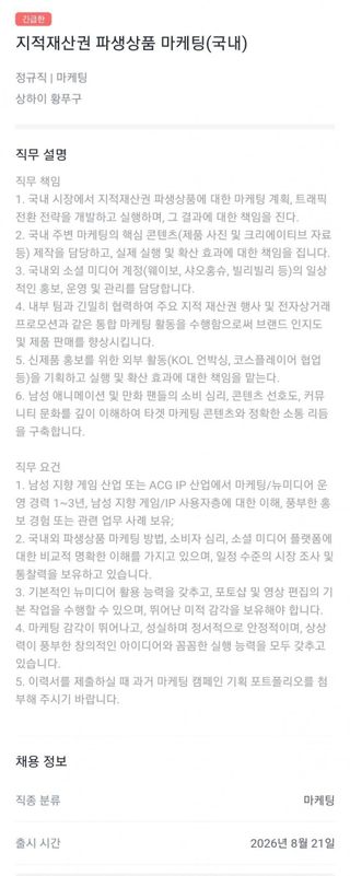 실팰 관련된 채용 부분 내용