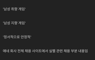 실팰 관련된 채용 부분 내용