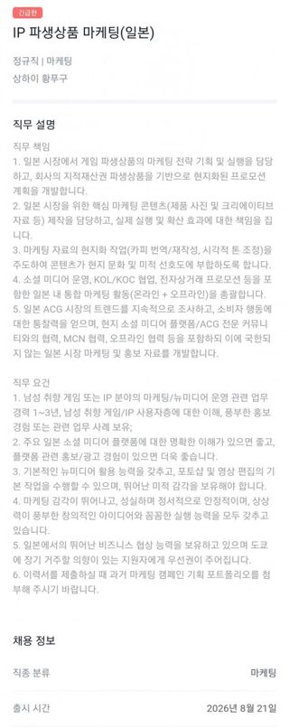 실팰 관련된 채용 부분 내용