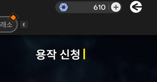 엔필 담 버전 거르기로 한 사람