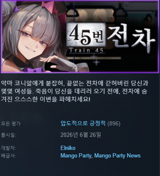 게임 추천