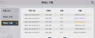 소녀전선 지금 바로 삭제