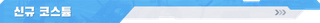 /u/nOknHPmsqcWJkcUlVvvE3Wp5Z852/images/1775463354482_b649f333-3cee-454a-9195-7320278670af.png