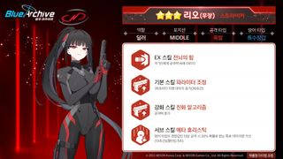 블루 아카이브 한섭 5/26(화) 업데이트 예정 안내