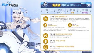블루 아카이브 한섭 5/26(화) 업데이트 예정 안내