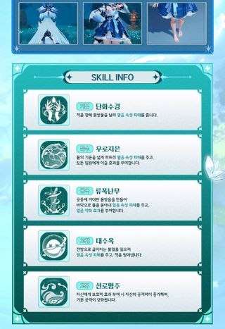 몬길: STAR DIVE 신규 캐릭터 나래
