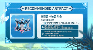 몬길: STAR DIVE 신규 캐릭터 나래