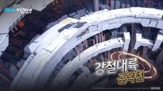 블루 아카이브 한섭 5/26(화) 업데이트 예정 안내