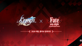 붕괴 스타레일 x Fate UBW 2차 콜라보 예고(7/24 예정)