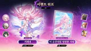 붕괴 스타레일 4.3 버전 프리뷰 스페셜 프로그램 정리