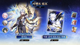 붕괴 스타레일 4.3 버전 프리뷰 스페셜 프로그램 정리