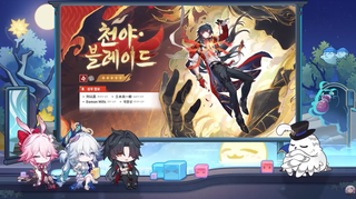 붕괴 스타레일 4.3 버전 프리뷰 스페셜 프로그램 정리