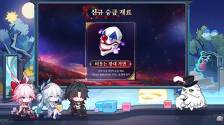 붕괴 스타레일 4.3 버전 프리뷰 스페셜 프로그램 정리