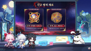 붕괴 스타레일 4.3 버전 프리뷰 스페셜 프로그램 정리