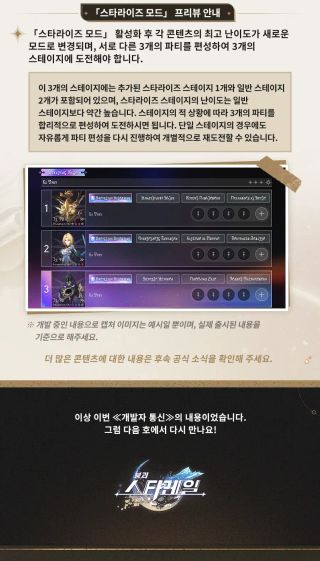 붕괴 스타레일 4.3 버전 프리뷰 스페셜 프로그램 정리