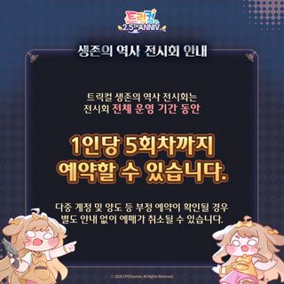 트릭컬 리바이브 × 더현대 대구점 콜라보 상세 안내(5/29~6/9)
